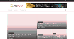 Desktop Screenshot of adpush.biz