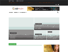 Tablet Screenshot of adpush.biz